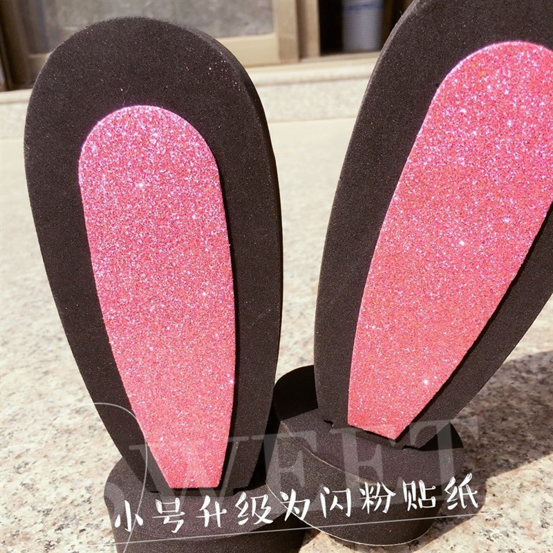 全新升级 小号兔耳朵 闪粉贴纸汽车车顶装饰