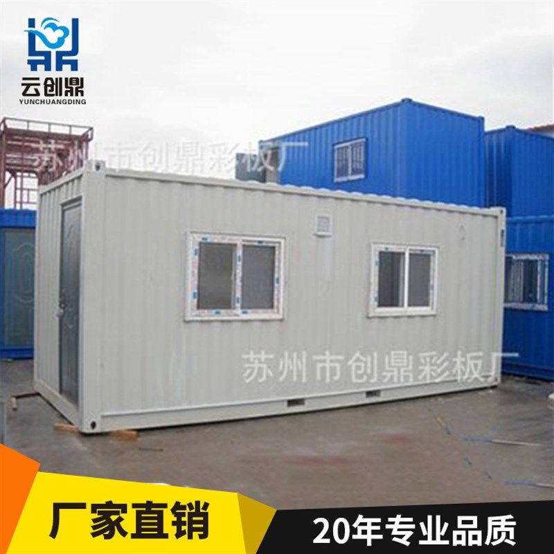 厂家供应 彩钢板集装箱可移动住人集装箱 彩板工地集装箱房,五金/工具,集装箱/集装箱房,淘宝优惠券,粉丝福利购,淘宝优惠卷