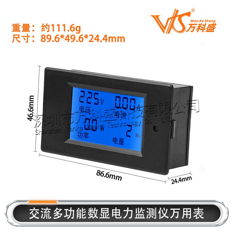 交流多功能数显电力监测仪电压电流功率电能万用表