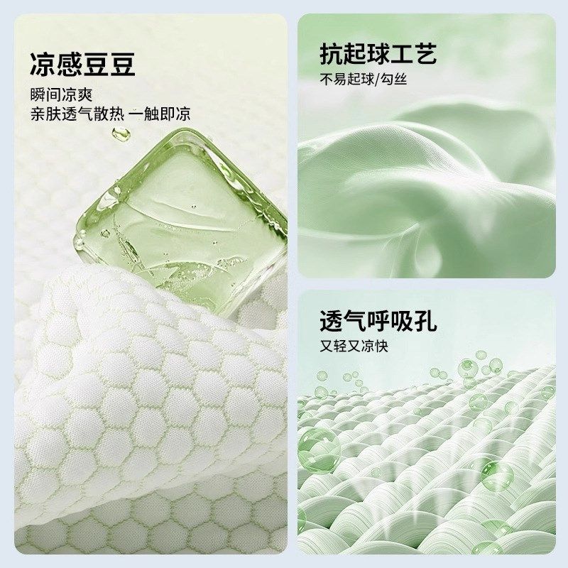夏季空调冰豆豆冰丝凉席凉感柔软床单床褥夏天空调软席可商超,床上用品,冰丝席,淘宝优惠券,粉丝福利购,淘宝优惠卷