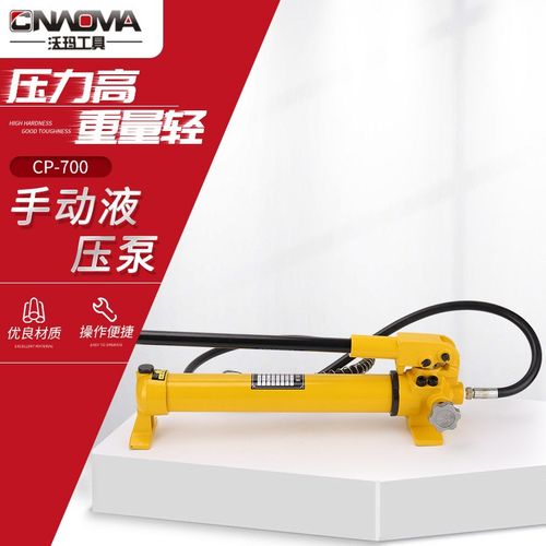 手动液压泵CP-700高压泵液压 手动泵便携压力泵双作用cp-700