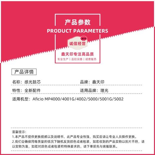 适用理光MP 4000 4001G 4002 5000 5001G 5002鼓芯 感光鼓硒鼓OPC