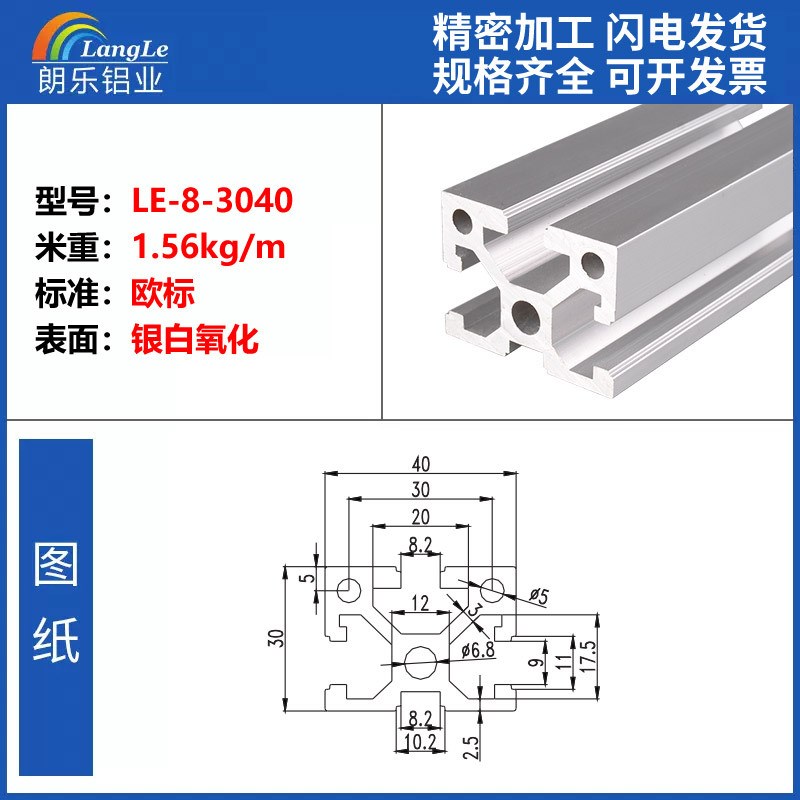 欧标3040工业铝型材加厚铝合金型材30*40铝材方管框架型材