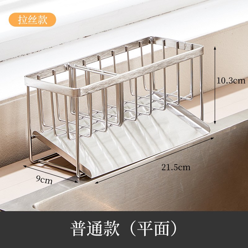 加长款304不锈钢厨房水池海绵沥水架钢丝球长刷子台面收纳置物架