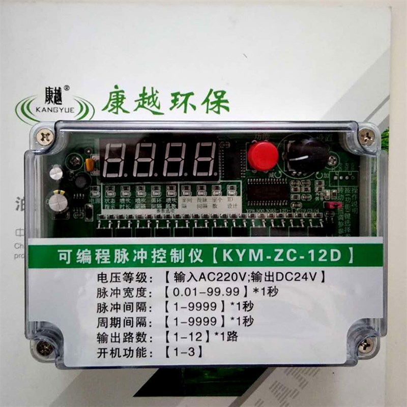 新品可编程数显无触点8路10路12路除尘器脉冲喷吹控制仪器24V220V