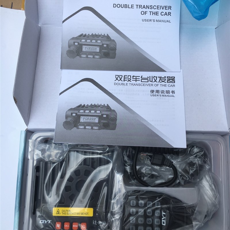 泉益通QYT-KT8900D双段车台UV双频车载台对讲机25W迷你电台自驾游