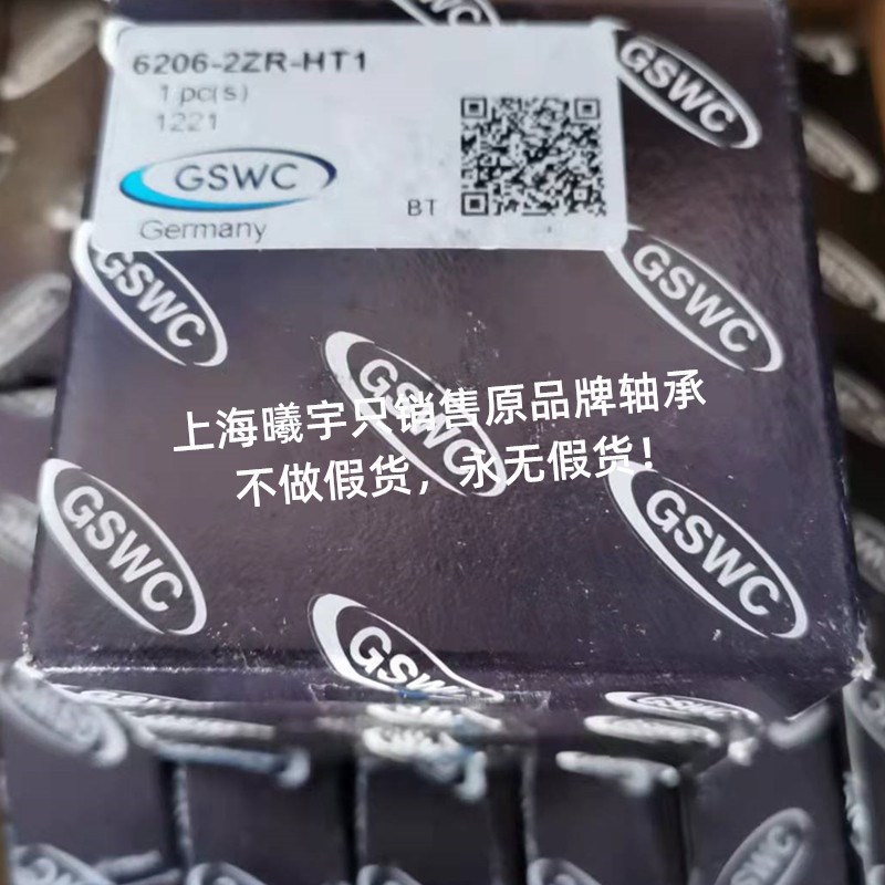 浙江嘉兴销售德国GSWC高温深沟球6201-2ZR-HT1 等现货!