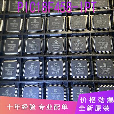 PIC18F458 PIC18F458-I/PT QFP44 微处理器 /控制器芯片 全新现货