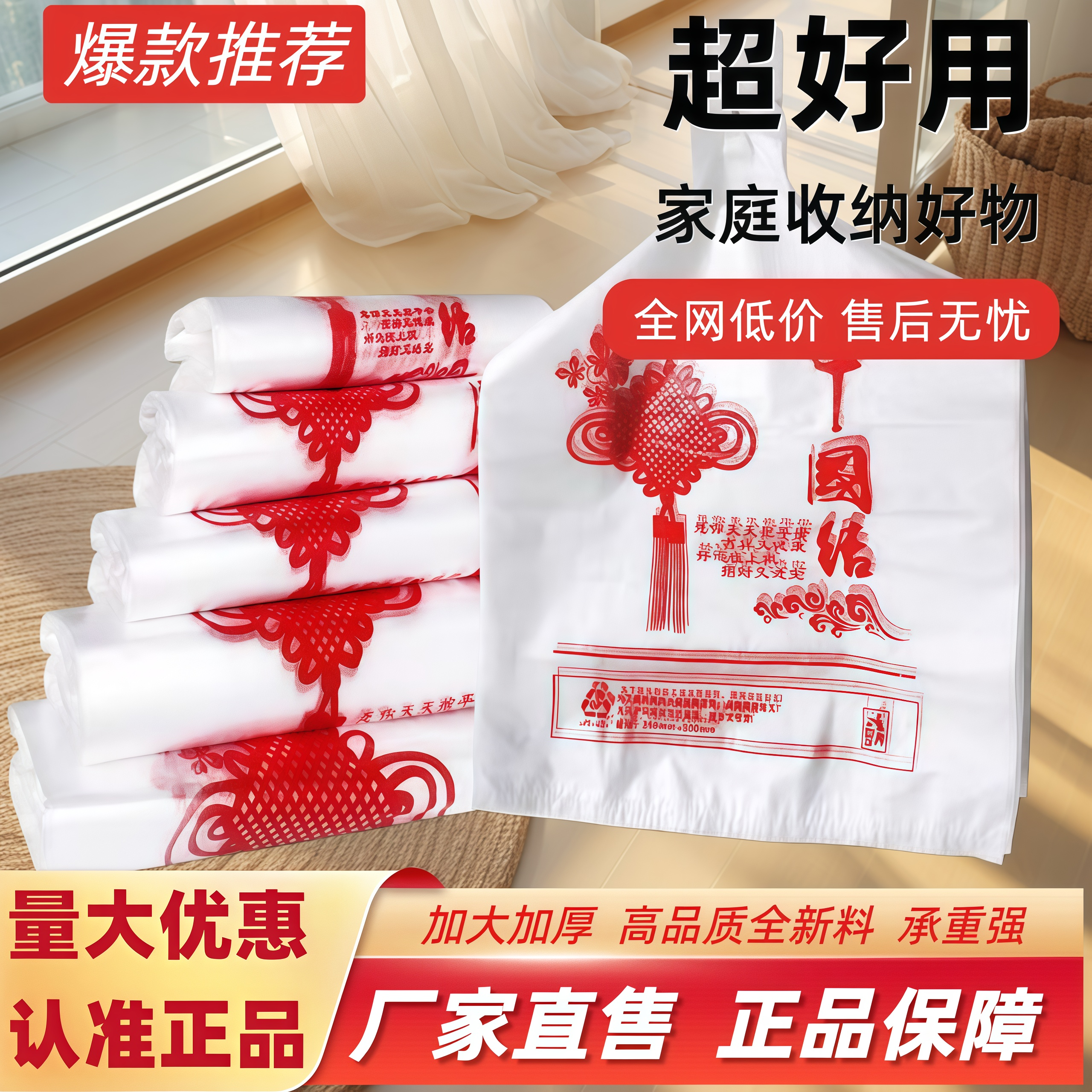中国结白色塑料袋买菜方便袋手提背心式商用超市专用袋外卖打包袋