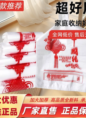 中国结白色塑料袋买菜方便袋手提背心式商用超市专用袋外卖打包袋