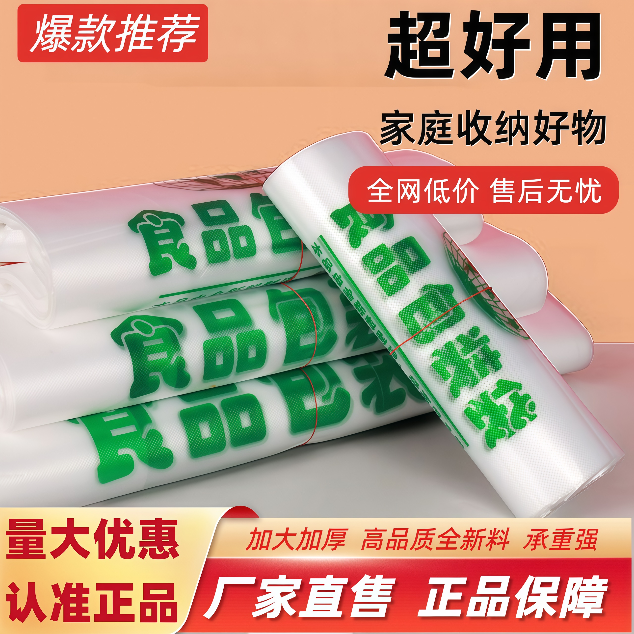 塑料袋批发加厚食品袋手提袋背心袋一次性超市水果袋方便袋胶袋