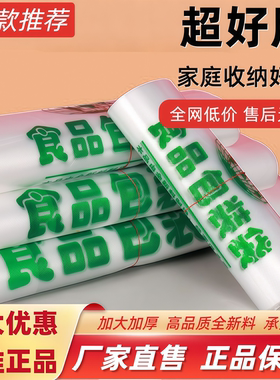 塑料袋批发加厚食品袋手提袋背心袋一次性超市水果袋方便袋胶袋