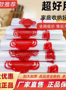 【推荐白色中国结】塑料袋一次性耐用超市手提式加厚塑料袋特厚
