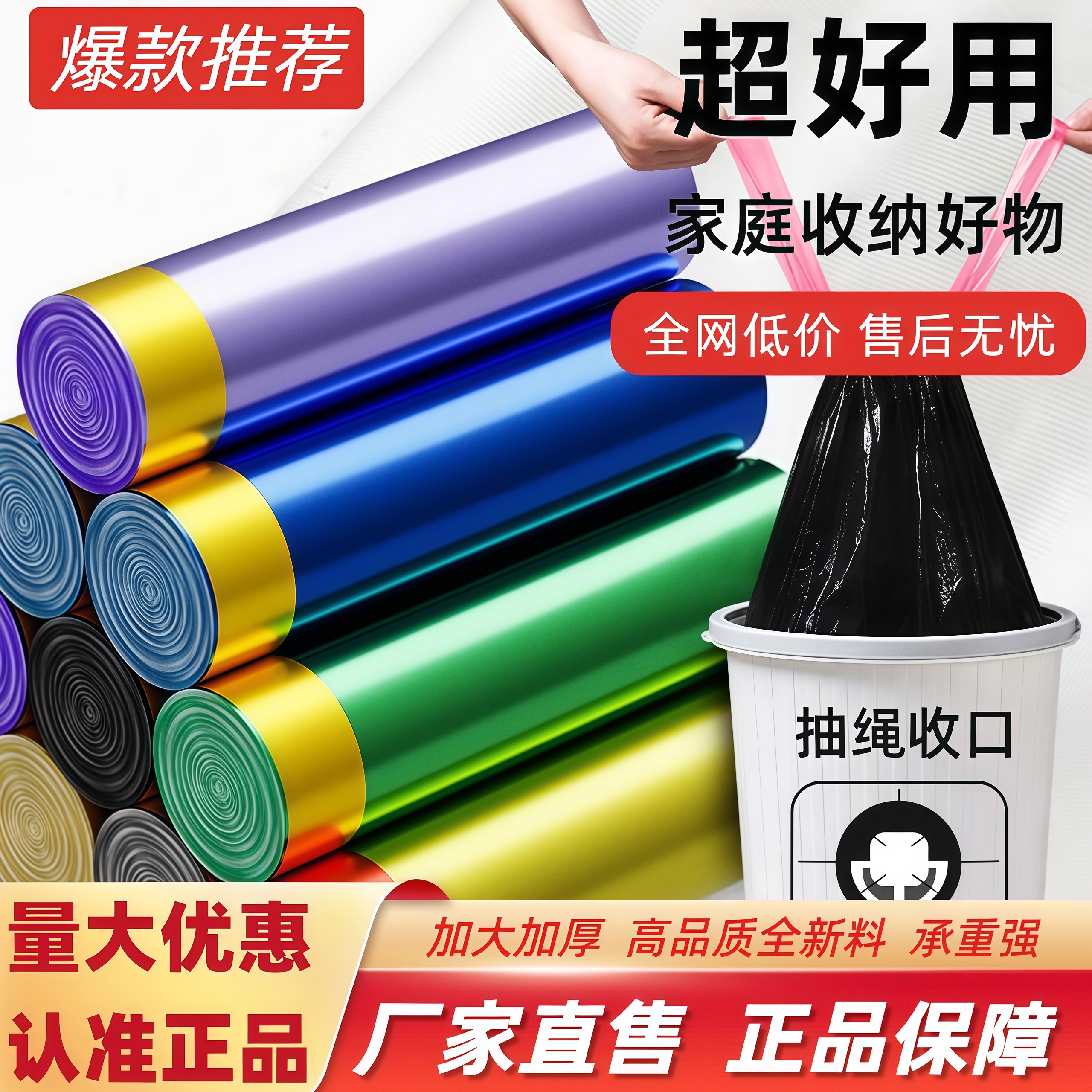 抽绳式垃圾袋厨房家用加厚学生宿舍手提垃圾袋自动收口一次性塑料