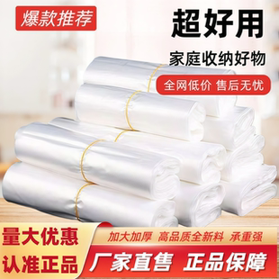 白色塑料袋一次性超市购物袋全新加厚透明外卖打包袋购物收纳袋
