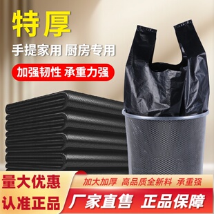 大号垃圾袋子加厚手提式学校酒店厨房家用袋手提背心打包塑料袋