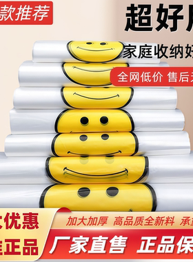 笑脸塑料袋批发加厚方便袋外卖打包餐饮袋购物袋卡通手提袋塑料袋