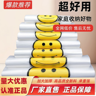 笑脸塑料袋批发加厚方便袋外卖打包餐饮袋购物袋卡通手提袋塑料袋