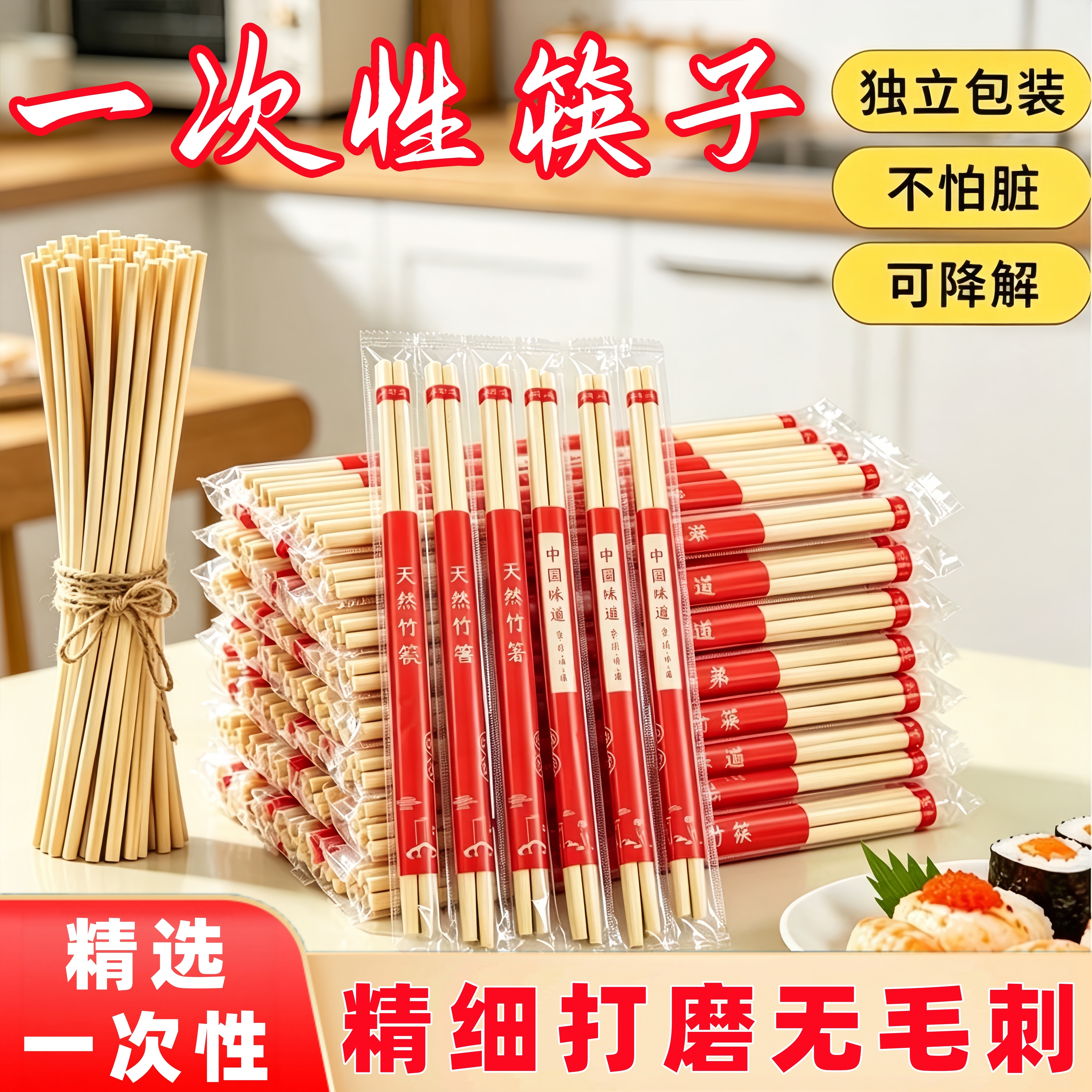 一次性筷子独立包装外卖快餐饭店家用商用卫生纯天然竹筷厂家批发图片