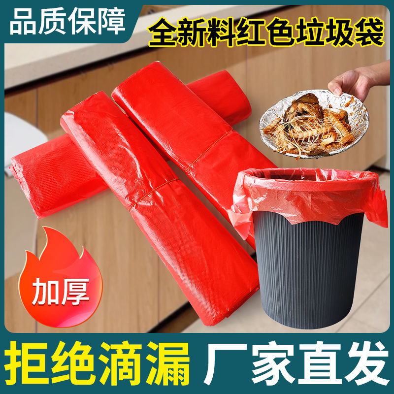 加厚红色食品级塑料袋子购物袋外卖打包袋蔬菜包装袋手提垃圾袋