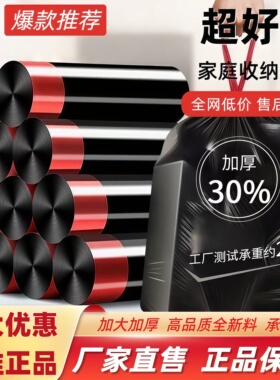 抽绳式黑色收纳袋厨房加厚手提式清洁袋家用学生宿舍不脏手实惠装
