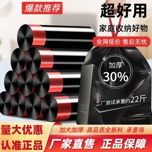 抽绳式黑色收纳袋厨房加厚手提式清洁袋家用学生宿舍不脏手实惠装