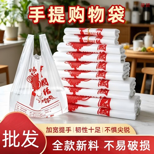 中国结塑料袋加厚白色一次性外卖包袋新款超市购物手提背心袋批发