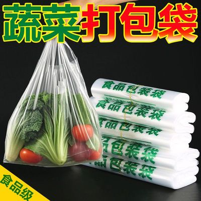 印字食品袋手提袋加厚外卖塑料袋背心式打包袋购物袋超市方便袋