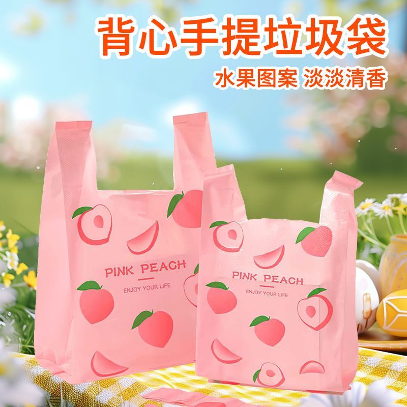 全新料精致水蜜桃印花加大塑料袋商场超市摆摊外卖打包方便香包袋