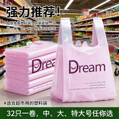新品首发紫色梦想厂家直销加大加厚塑料袋耐用能装商用加厚塑料袋