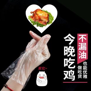 一次性手套透明手套防水手套薄膜加厚食品级餐饮美容家务环保手套