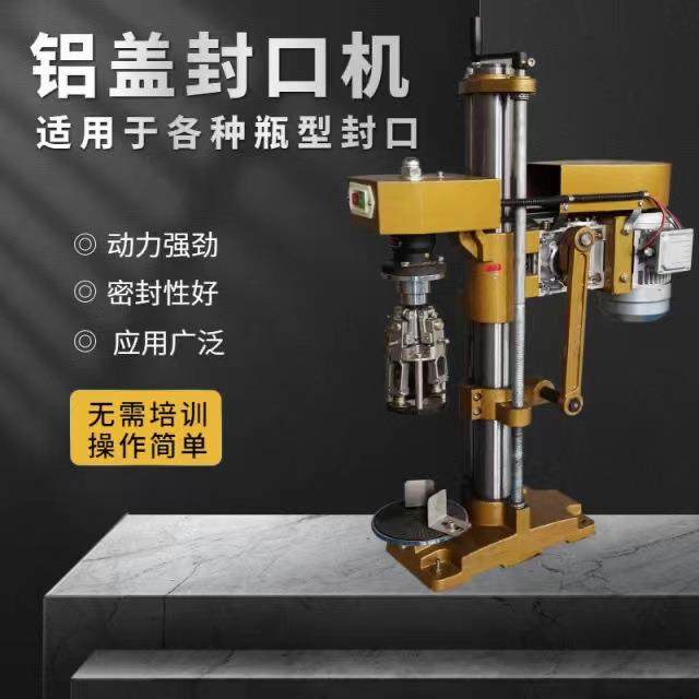 口服液锁盖机沃发厂家定做半自动茅型白酒轧盖机小型橄榄油锁盖机