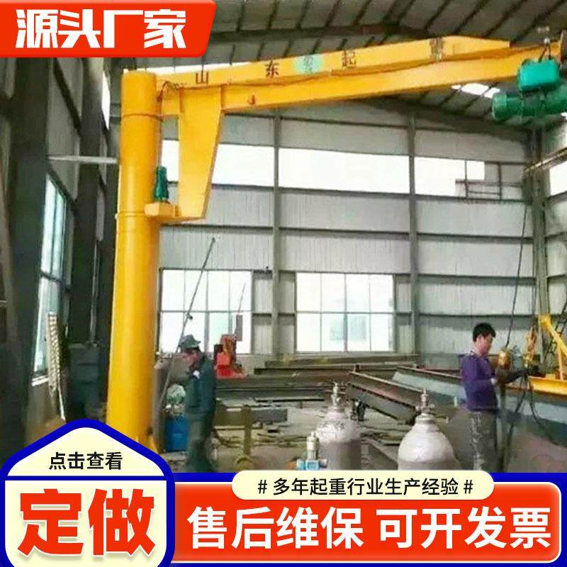 小型BZD型电动旋转悬臂吊0.5吨-吨旋臂吊定柱式悬臂吊起重机,搬运/仓储/物流设备,其他起重搬运设备,淘宝优惠券,粉丝福利购,淘宝优惠卷