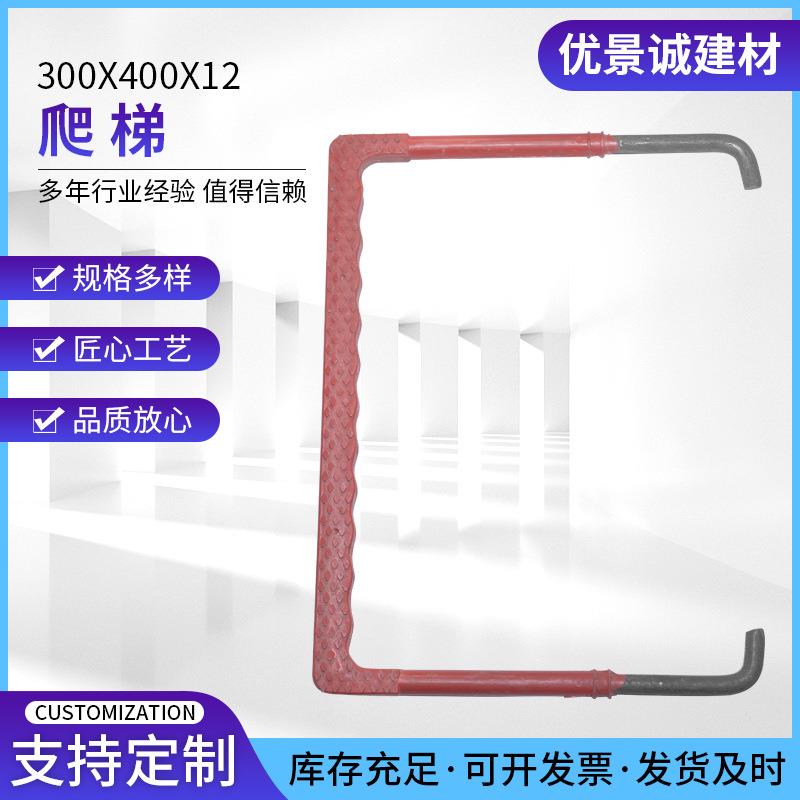 300X400X12爬梯塑钢爬梯直型U型踏步污水井塑钢爬梯踏步爬梯