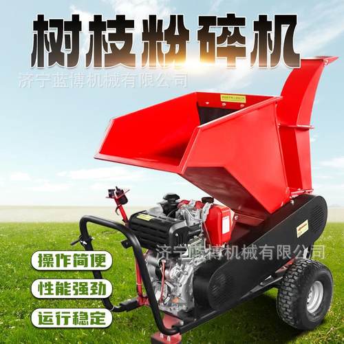 5-20公分树枝粉碎机柴油汽油电启动树枝秸秆粉碎机葡萄果园碎枝机