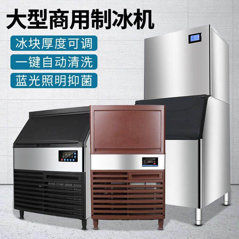 商用制冰机全自动奶茶店300kg中大型风冷水冷100磅分体式酒吧方形
