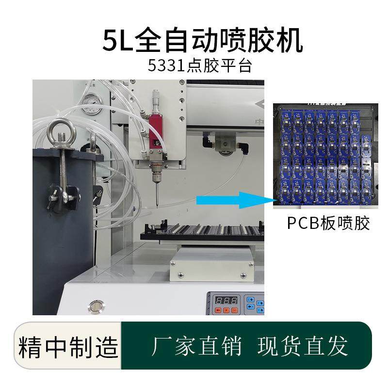 厂家PCB电路板三防漆喷胶机台式全自动点胶机配5L碳钢压力桶,五金/工具,电动打胶机,淘宝优惠券,粉丝福利购,淘宝优惠卷