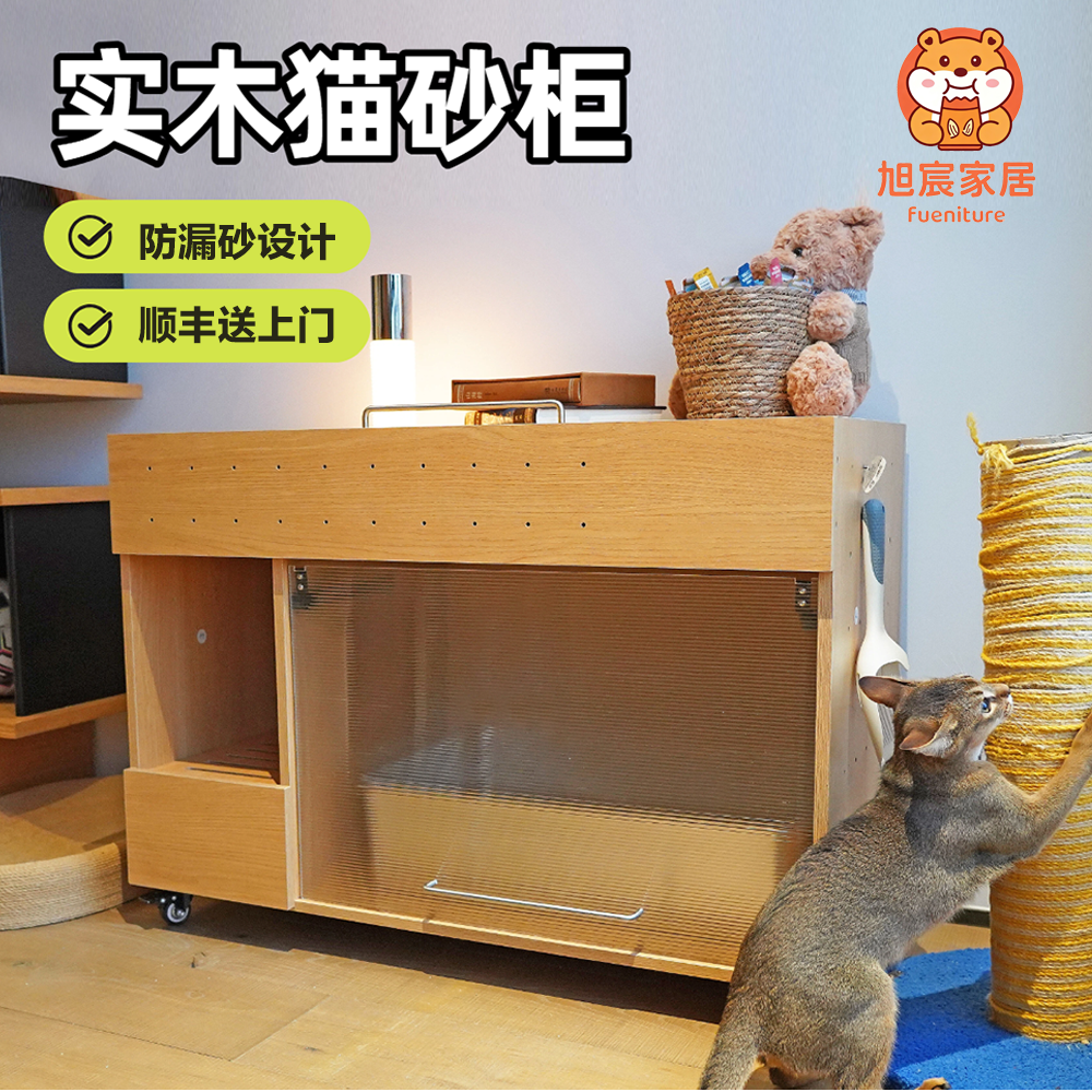 实木猫砂柜猫厕所防漏猫别墅半封闭式防臭猫砂盆储物柜一体可定制