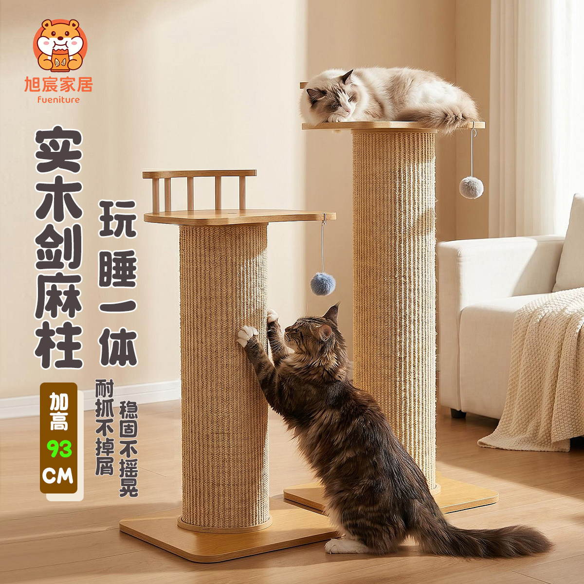 实木剑麻猫抓板猫抓柱磨爪耐抓磨不掉屑一体式猫爬架玩睡猫窝平台
