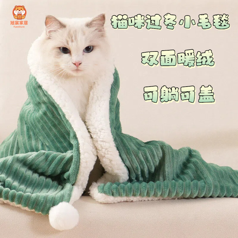 加厚猫咪被子保暖冬天秋冬狗狗毛毯专用秋冬季睡觉垫子宠物毯子,宠物/宠物食品及用品,狗窝/屋/帐篷/沙发,淘宝优惠券,粉丝福利购,淘宝优惠卷