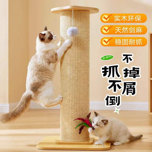 天然实木猫抓板耐磨不掉屑