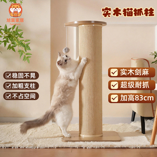 实木猫抓板耐磨不掉屑立式剑麻猫抓柱猫爬架一体宠物玩具猫咪用品