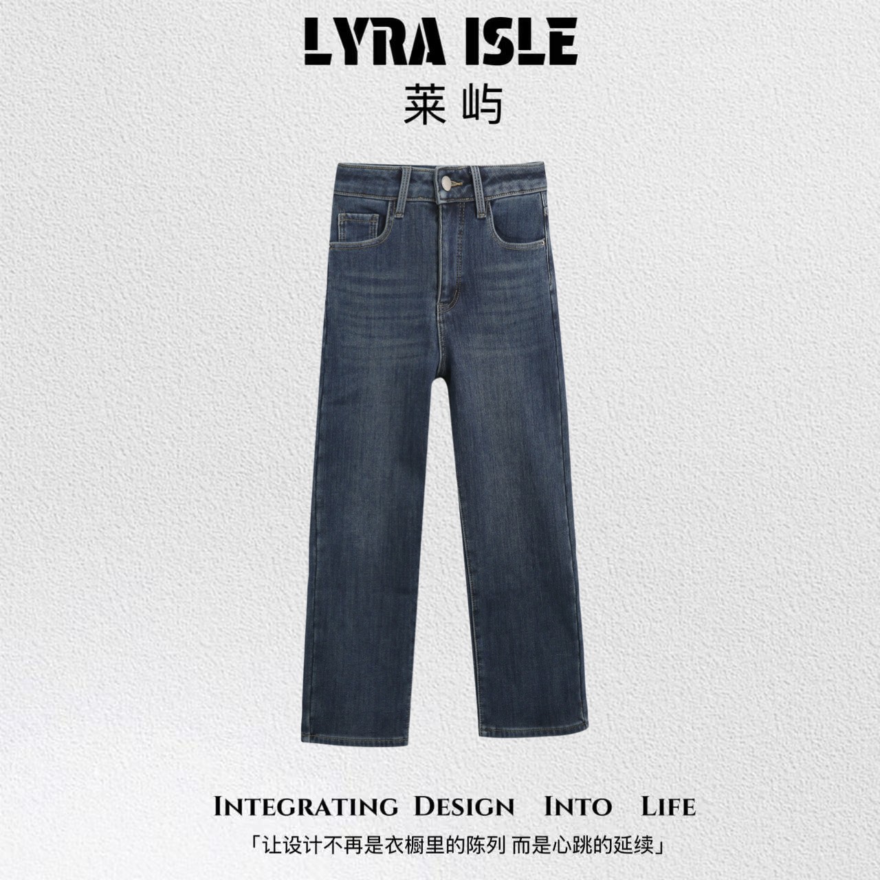 【玉米专享】LYRA ISLE莱屿【碧山牛仔裤】时尚百搭牛仔裤 2116