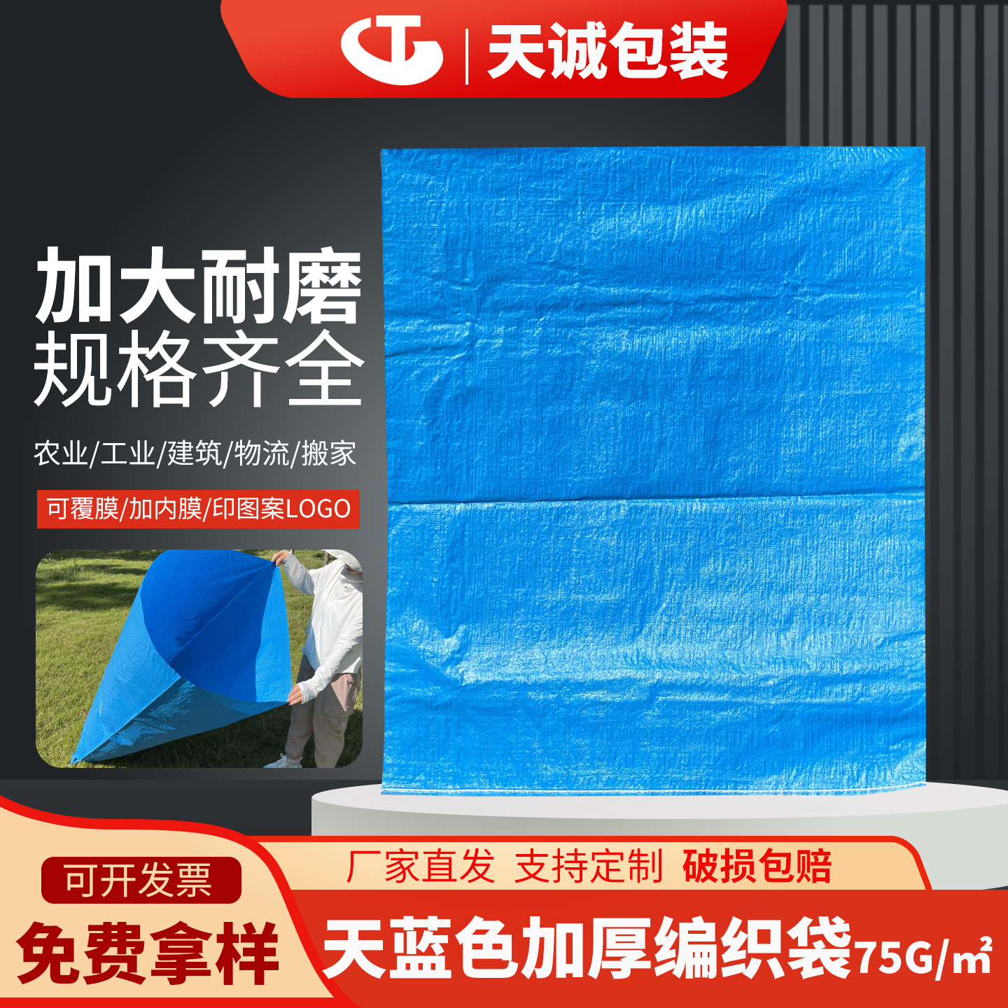 亮蓝色编织袋超大号加厚75g农业服装店快递物流搬家打包袋蛇皮袋