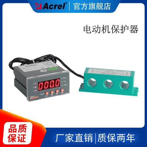 安科瑞直销AARD-100/RDQ-功100/CJK式M一体全能马达保护器 直销含