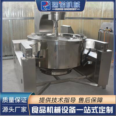 酱全自动辣椒酱炒锅鲜花炒缩锅 不锈钢果酱浓锅熬制3XCJ60度旋转