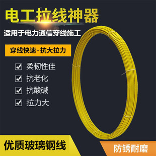 玻璃钢穿线器不带架子电工引线器穿管器通信管道疏通器电缆穿线棒