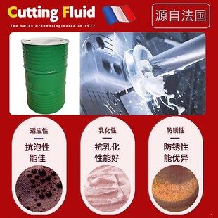 切削液乳化油防锈冷却磨削皂化全合成加工中心不锈钢铝合金微车床