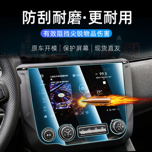 专用领克03中控导航屏幕钢化膜03 2023款 仪表保护贴膜汽车用品23