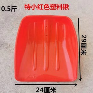 熟胶粮食铲子 迷你塑料锹小号锨 轻便家用塑料铲子塑料锹耐磨耐用